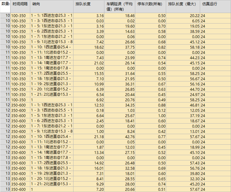 image-20250904221134327