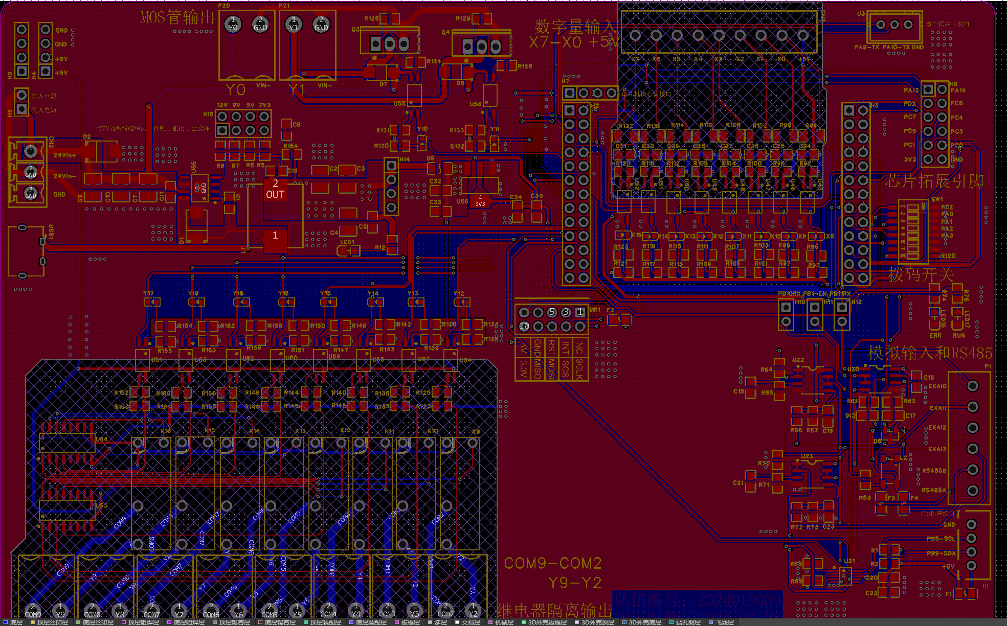 image-20240630170902548